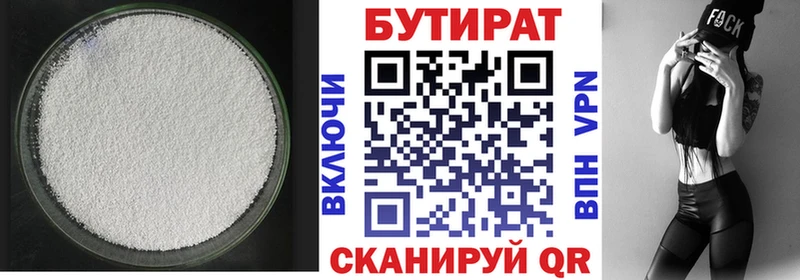 дарк нет наркотические препараты  Бакал  БУТИРАТ буратино 