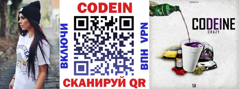 купить   Бакал  Кодеиновый сироп Lean напиток Lean (лин) 