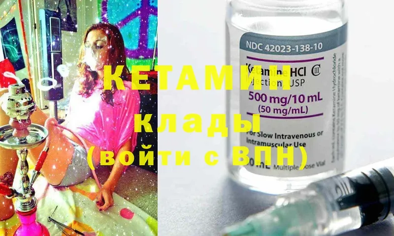 где можно купить наркотик  Бакал  Кетамин ketamine 