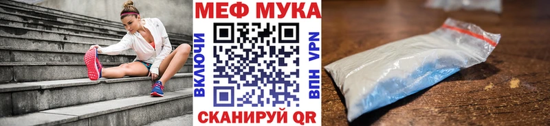 Меф  Бакал