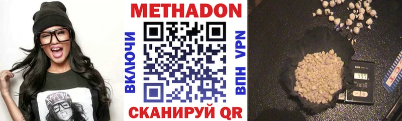 наркота  Бакал  МЕТАДОН кристалл 