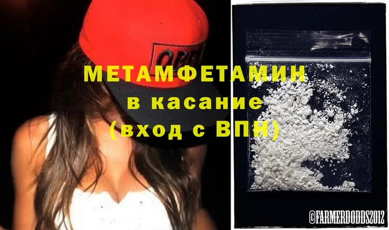 Первитин Methamphetamine  купить наркоту  Бакал 